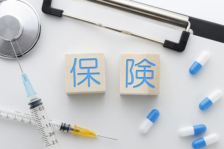 安全な保険加入